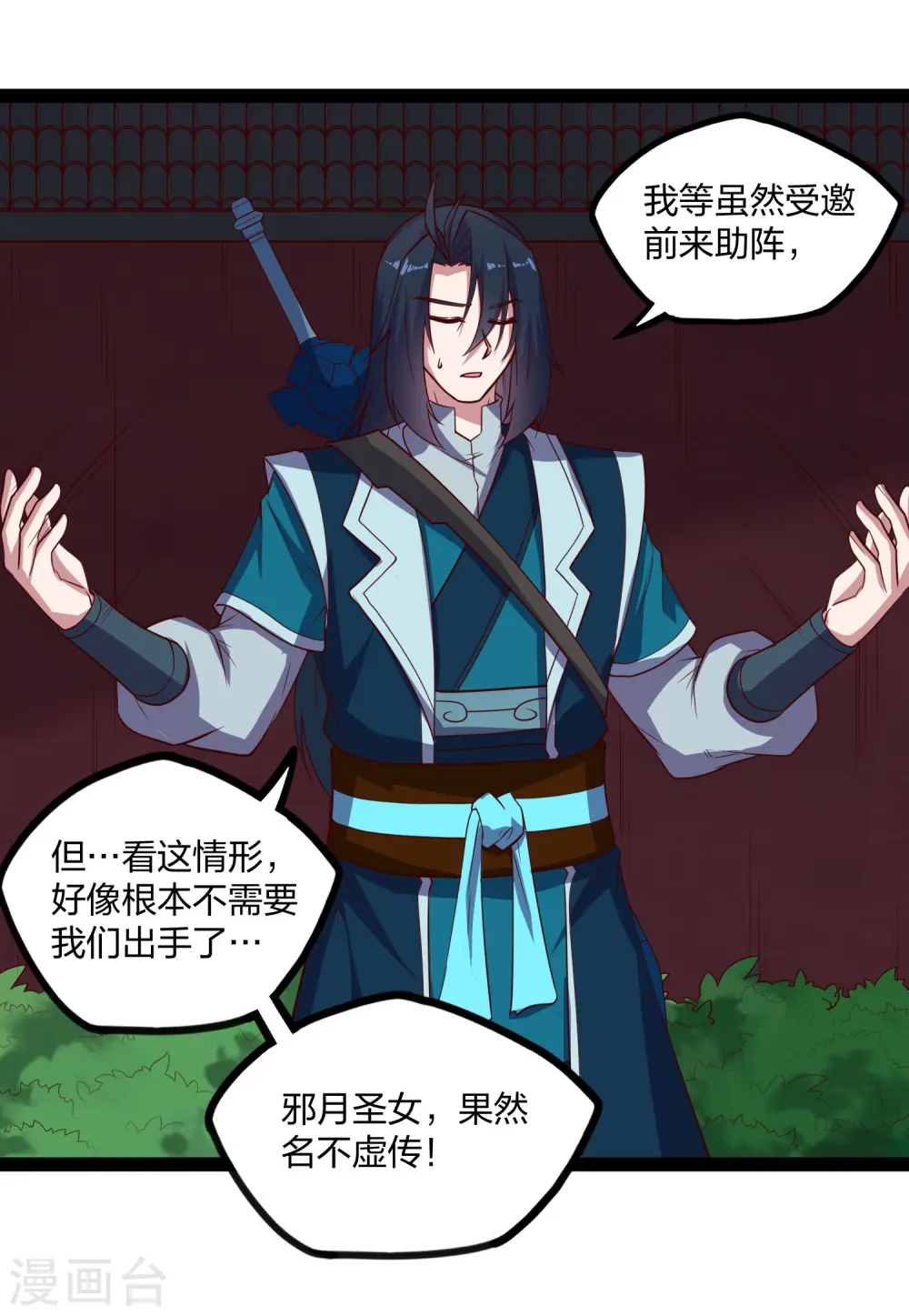 第211话 把人交出来！ 第8页