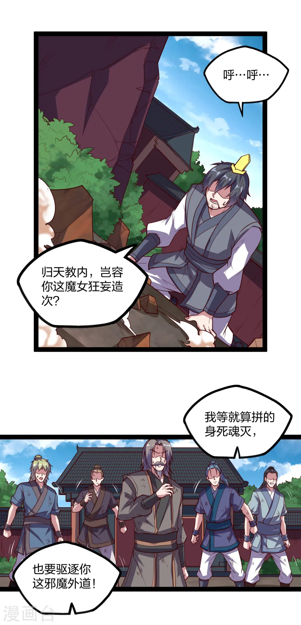 第211话 把人交出来！ 第10页