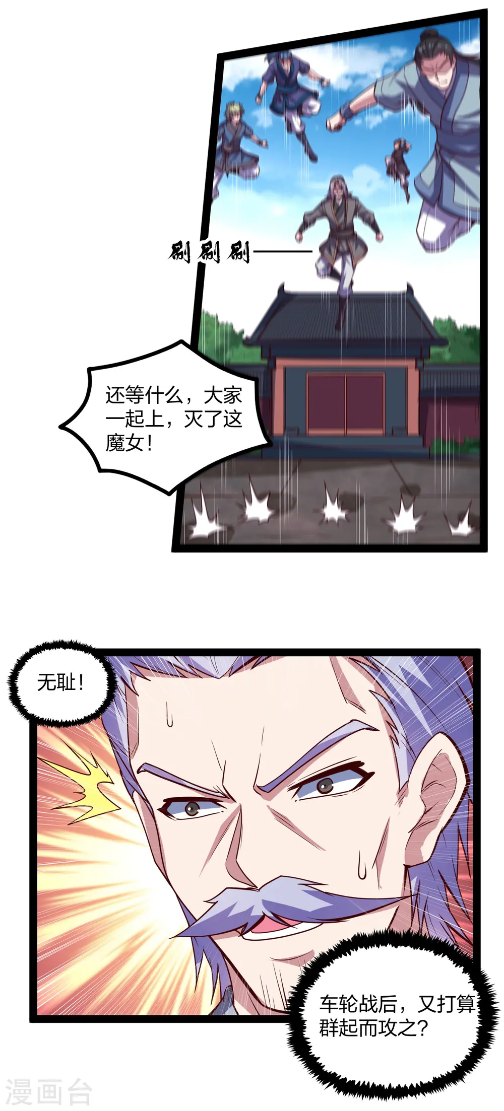第211话 把人交出来！ 第11页