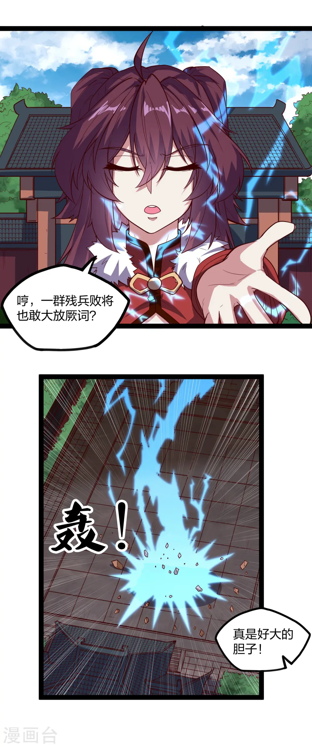第211话 把人交出来！ 第12页