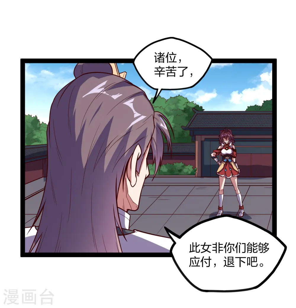 第211话 把人交出来！ 第16页