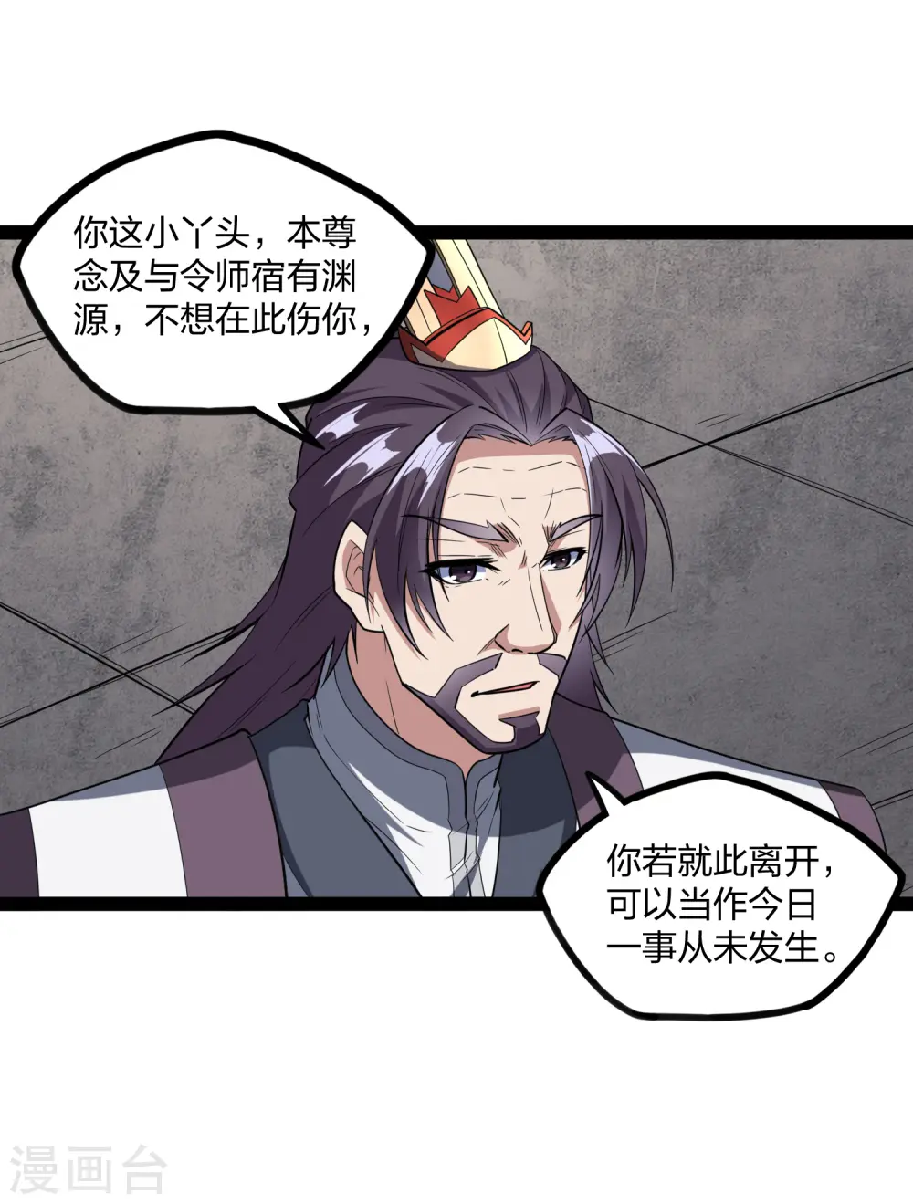 第211话 把人交出来！ 第18页