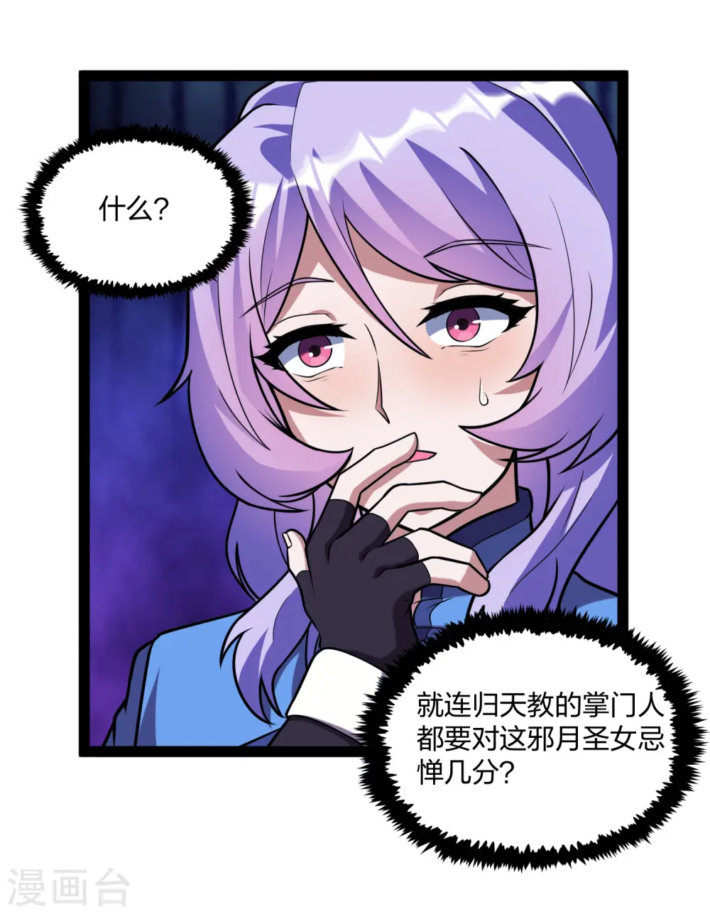 第211话 把人交出来！ 第19页