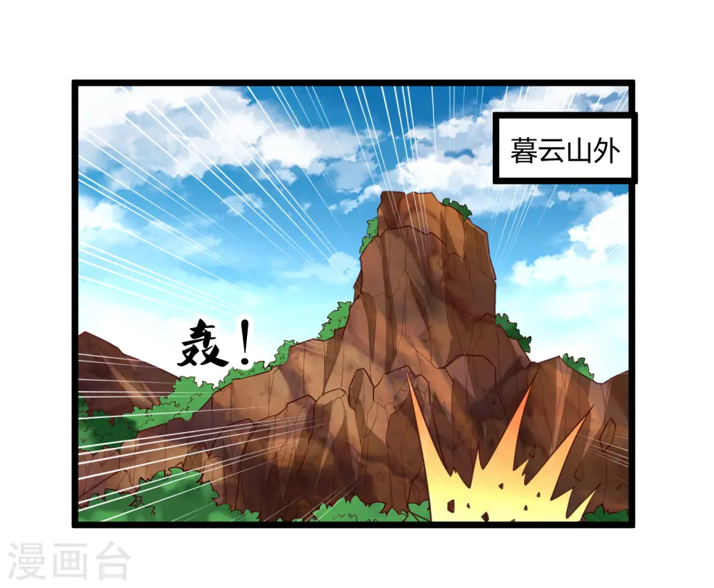 第210话 终于出来了！ 第2页