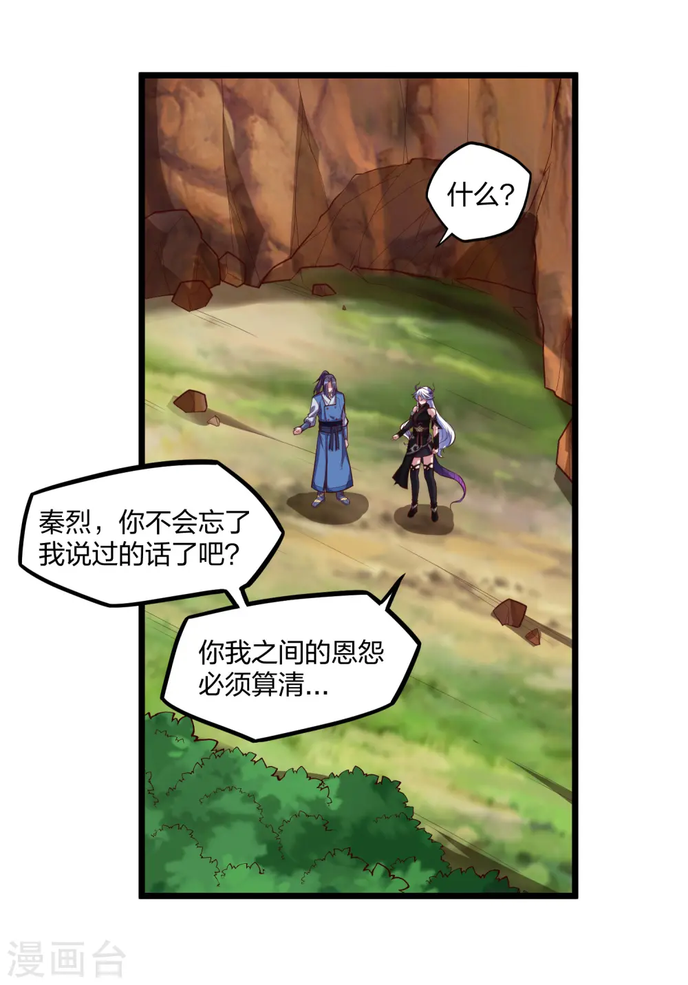 第210话 终于出来了！ 第5页