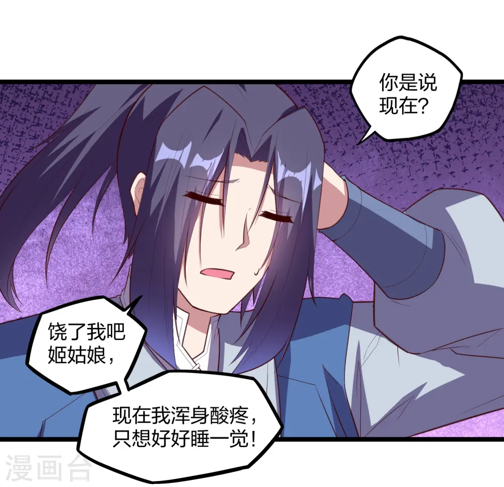 第210话 终于出来了！ 第6页