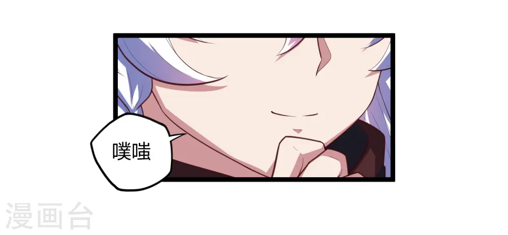 第210话 终于出来了！ 第7页