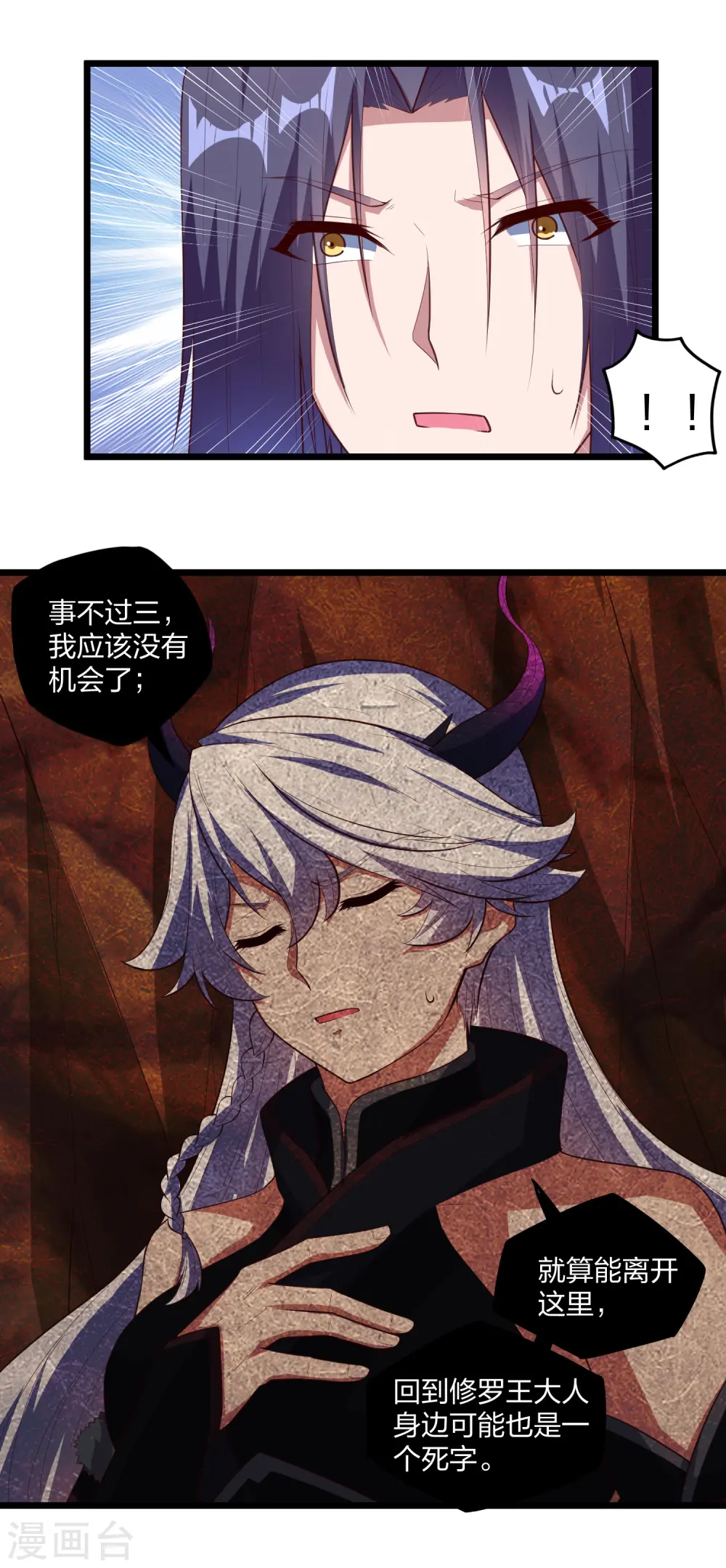 第210话 终于出来了！ 第9页