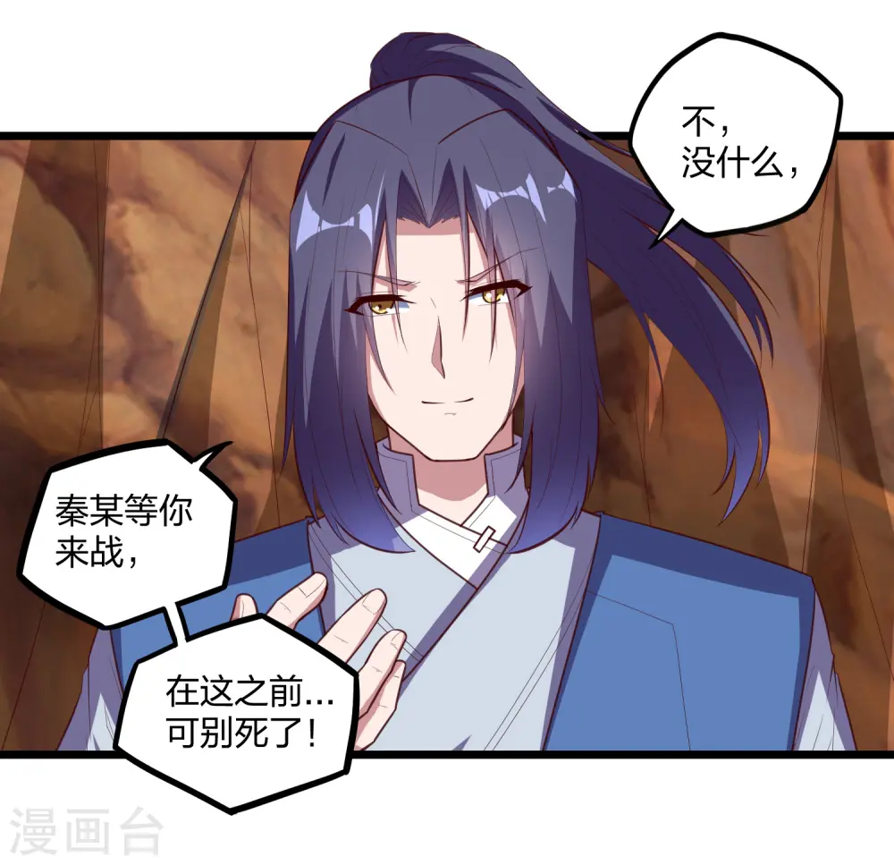 第210话 终于出来了！ 第11页