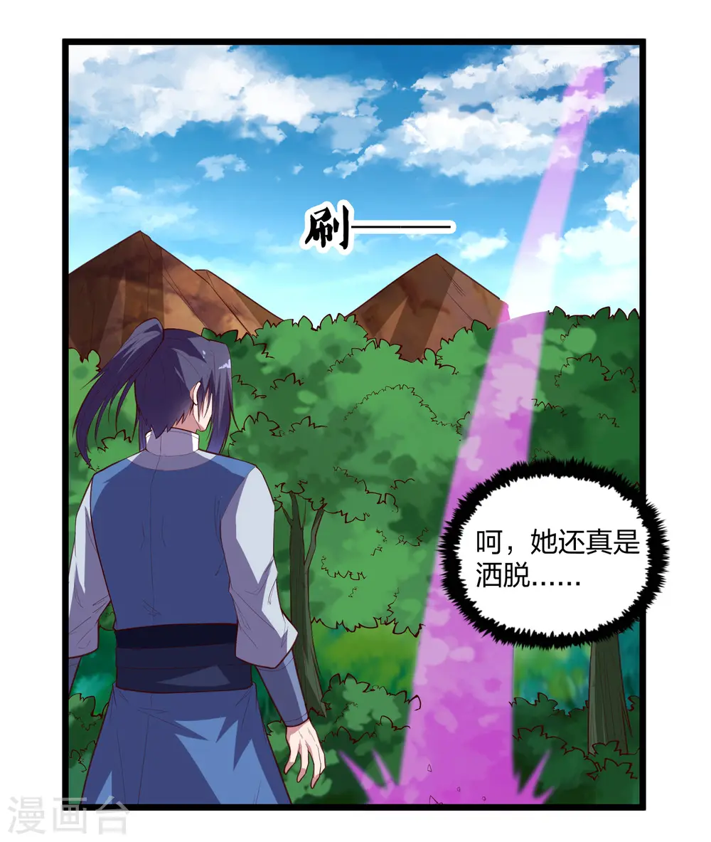 第210话 终于出来了！ 第13页