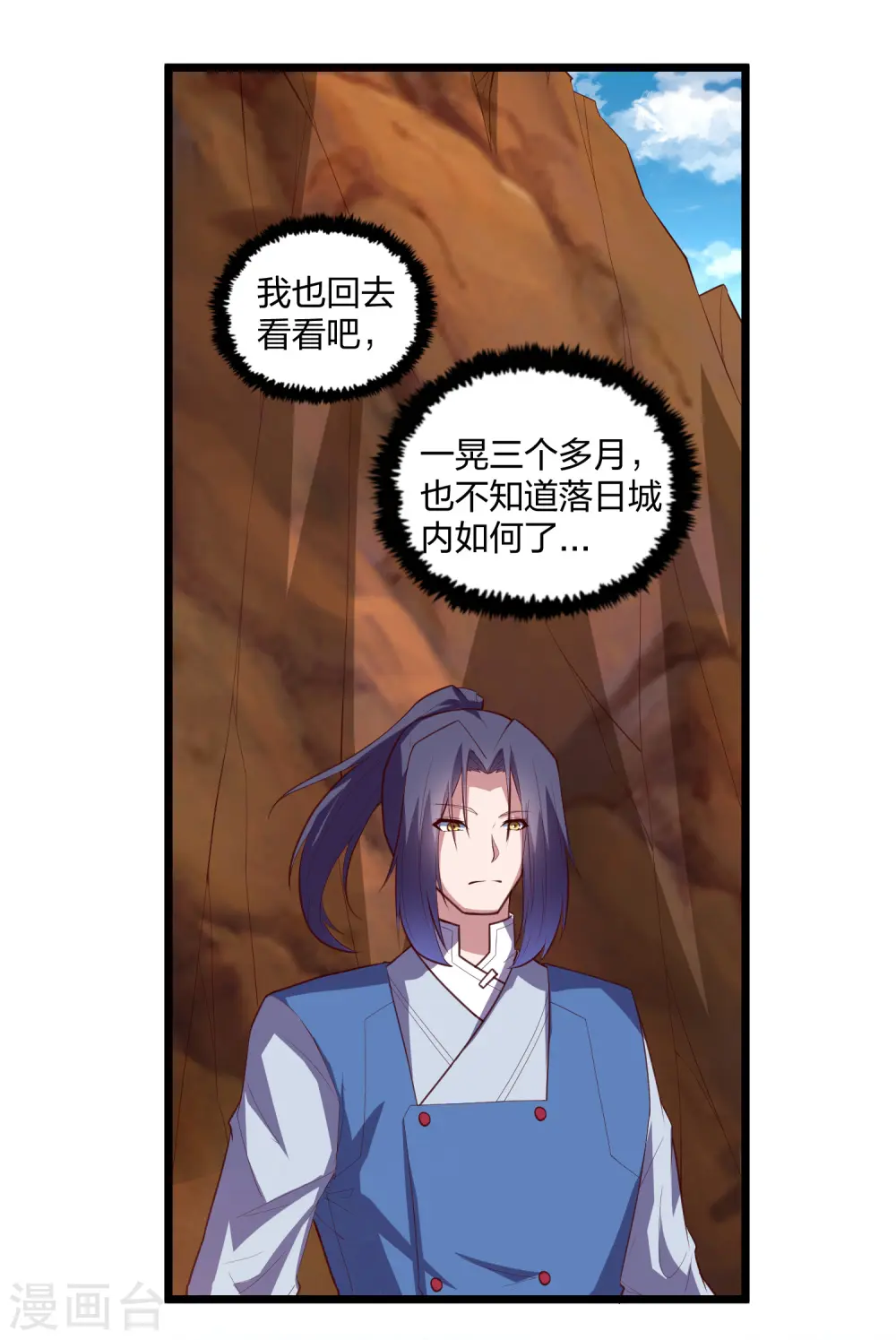 第210话 终于出来了！ 第14页