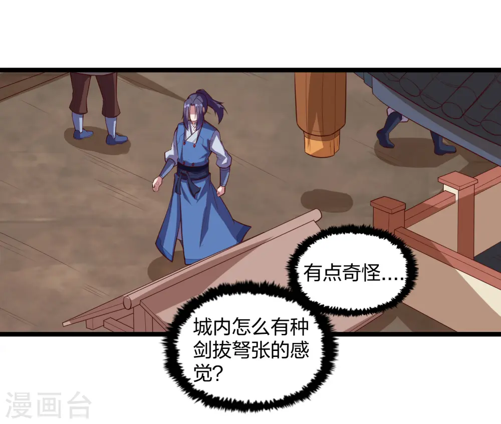第210话 终于出来了！ 第16页