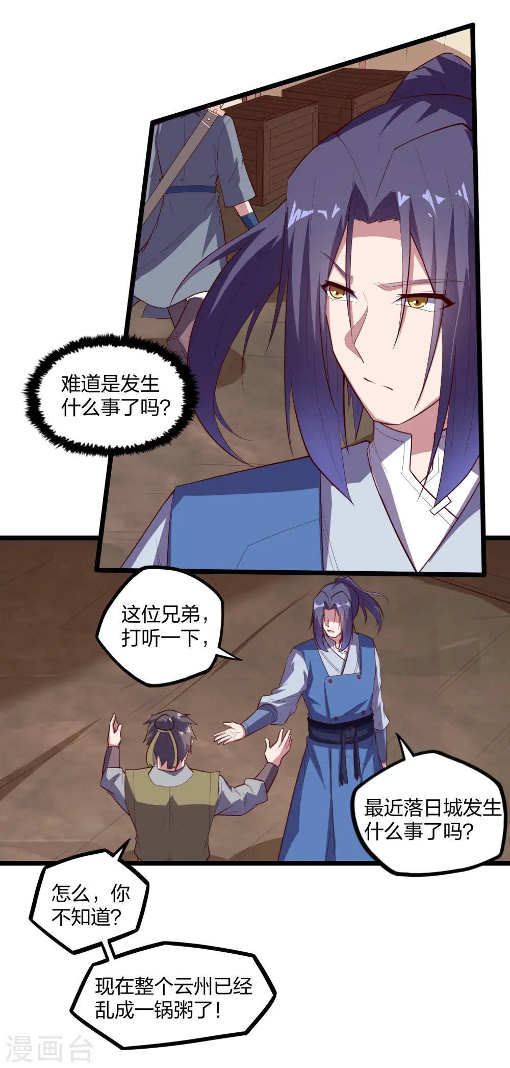 第210话 终于出来了！ 第17页