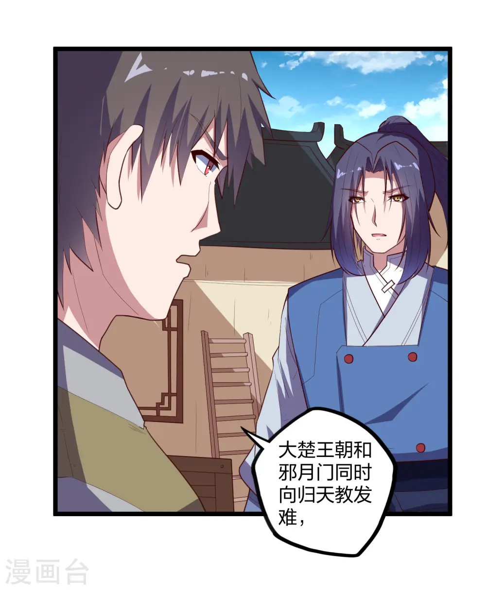 第210话 终于出来了！ 第18页