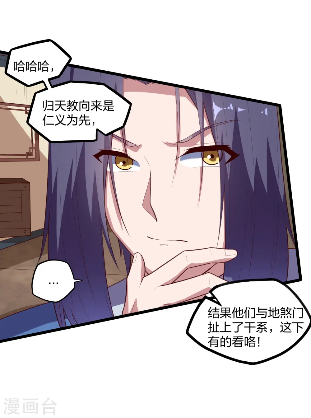 第210话 终于出来了！ 第20页