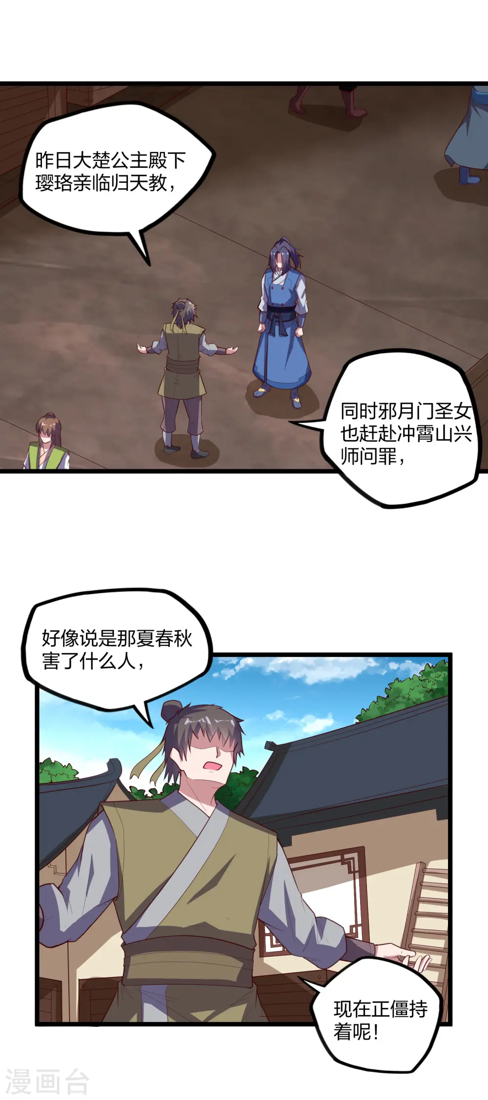 第210话 终于出来了！ 第22页