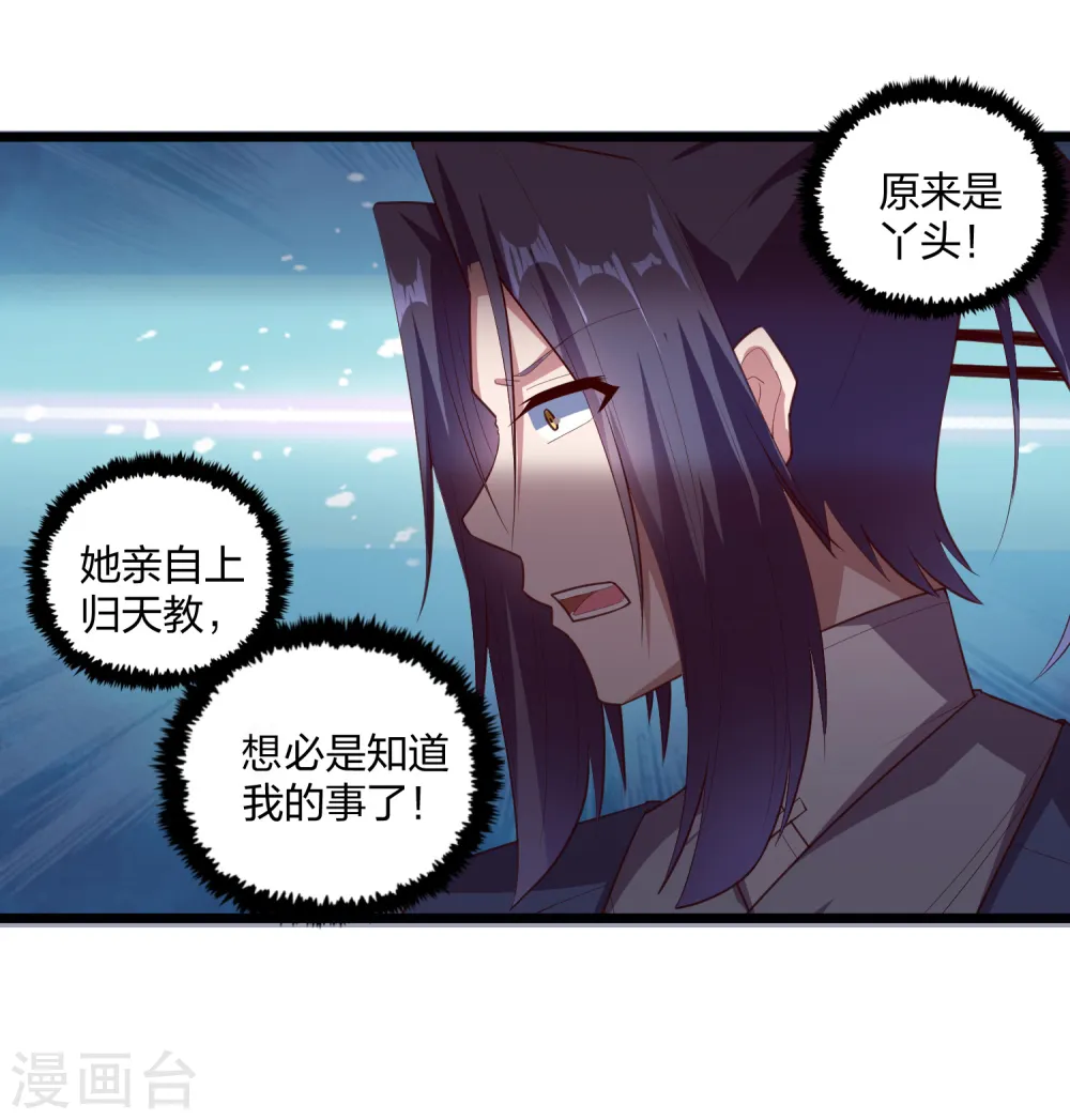 第210话 终于出来了！ 第24页