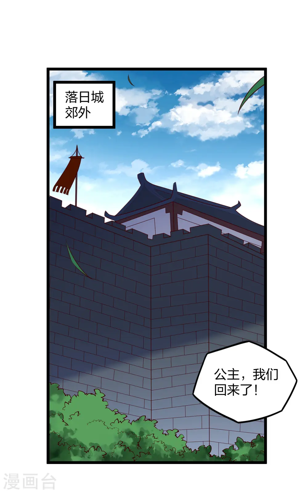 第209话 好大的狗胆！ 第2页
