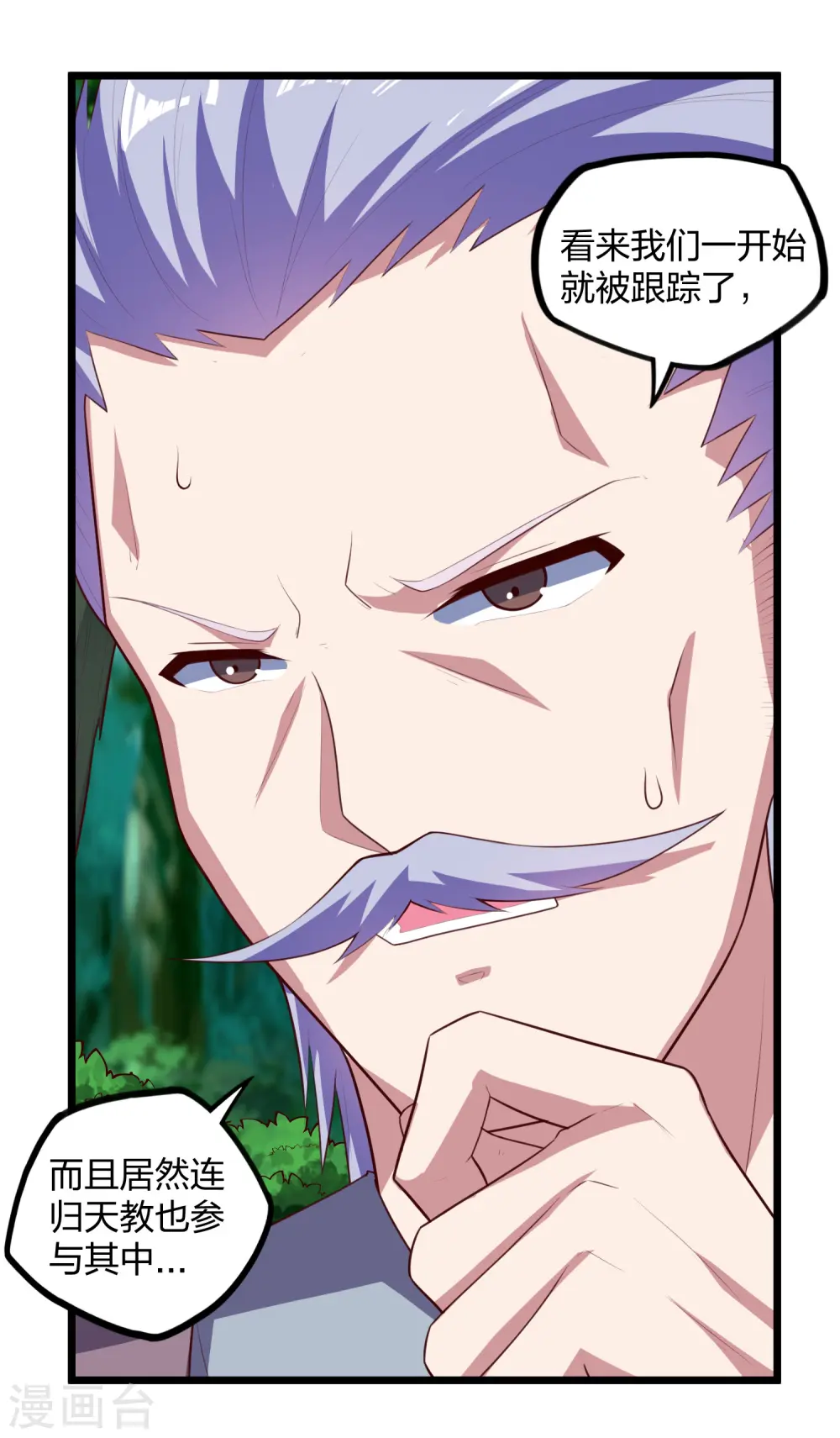 第209话 好大的狗胆！ 第13页