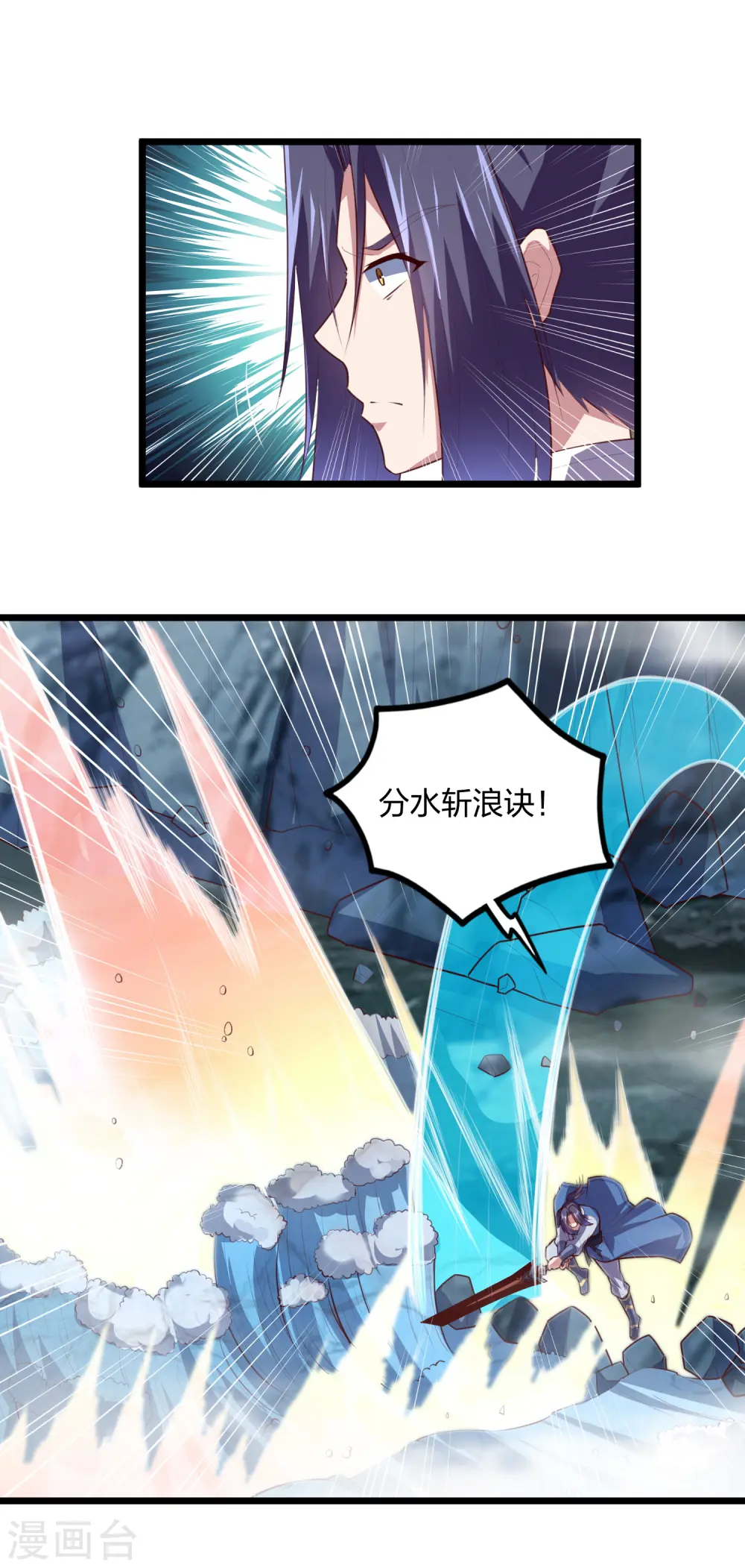 第208话 灵火珠！ 第6页