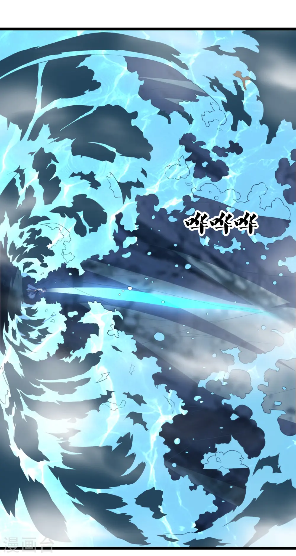 第208话 灵火珠！ 第7页
