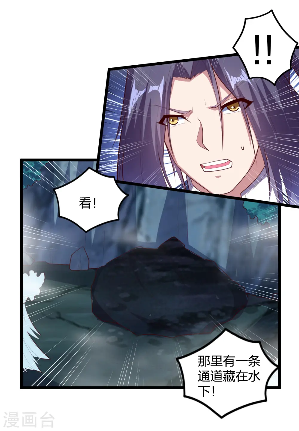 第208话 灵火珠！ 第8页
