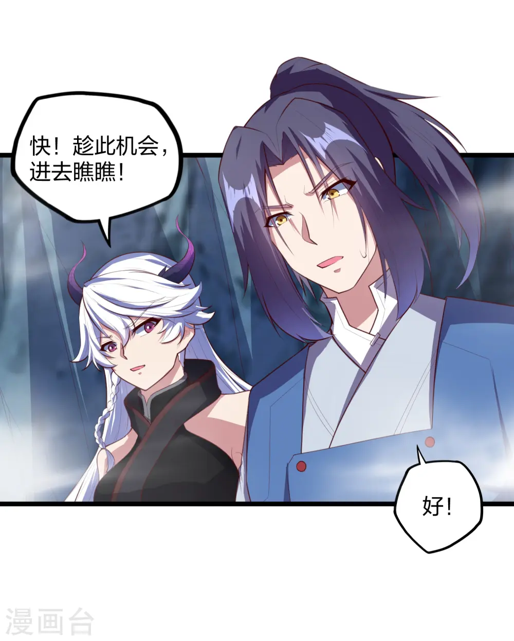 第208话 灵火珠！ 第9页