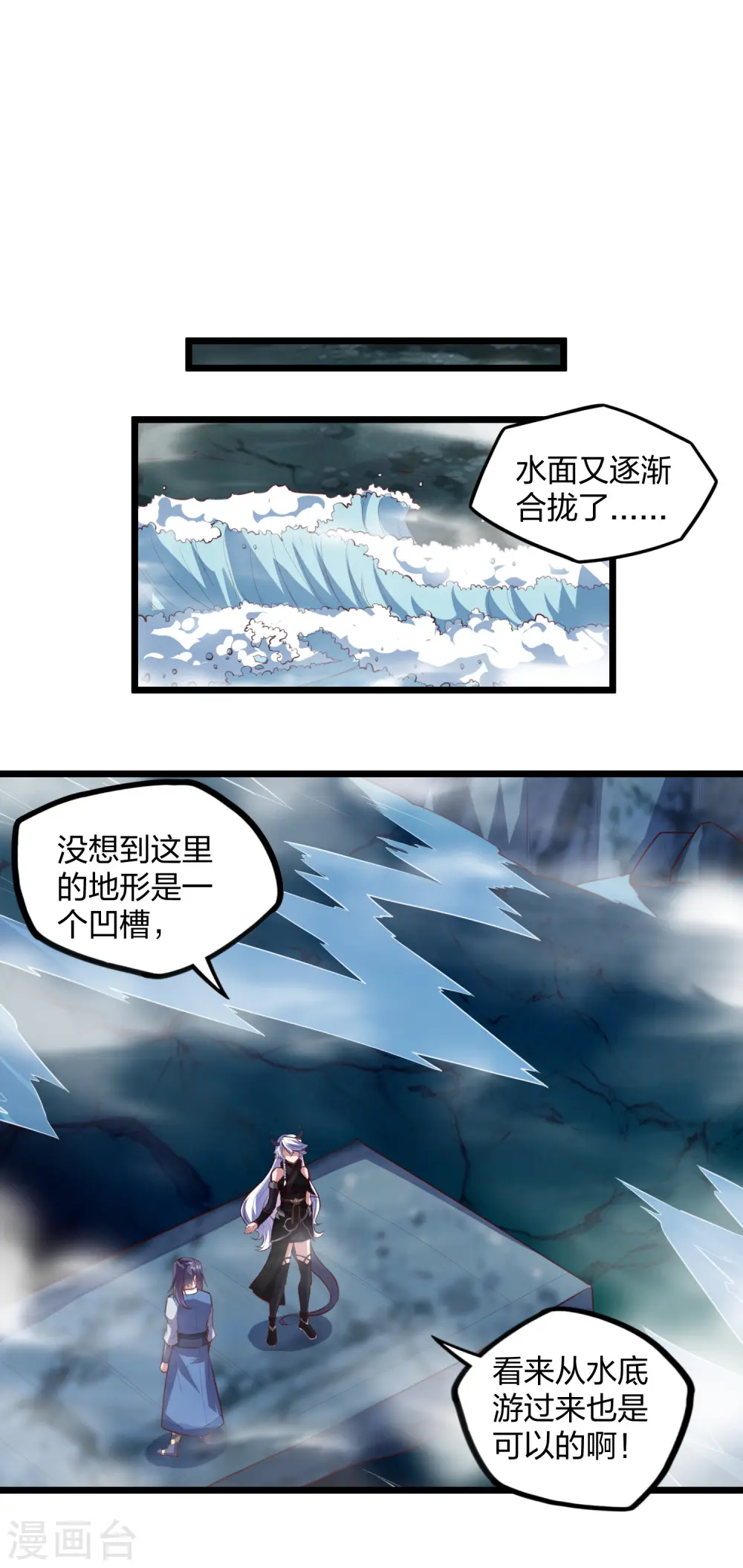 第208话 灵火珠！ 第10页
