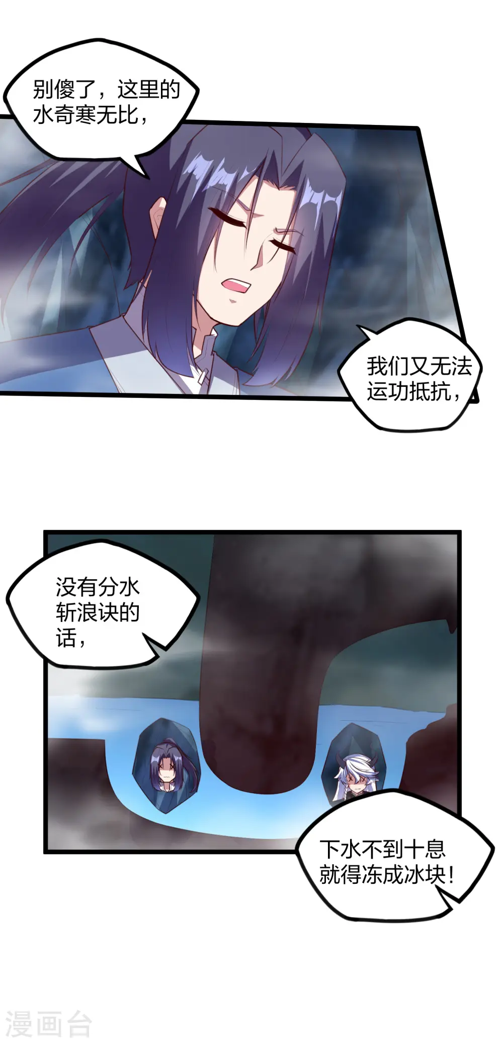 第208话 灵火珠！ 第11页