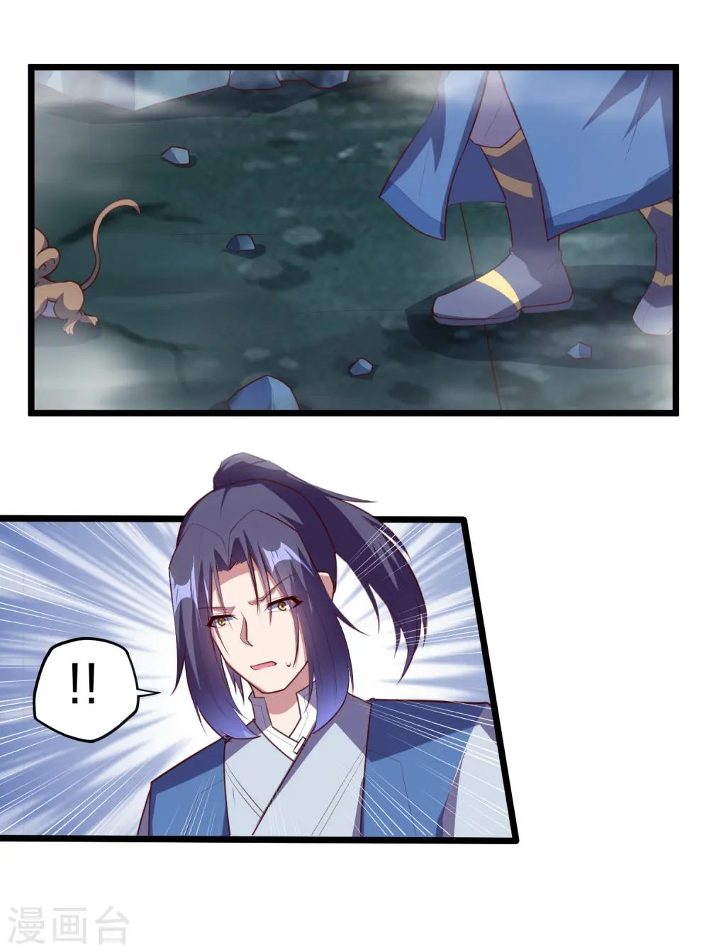 第208话 灵火珠！ 第13页