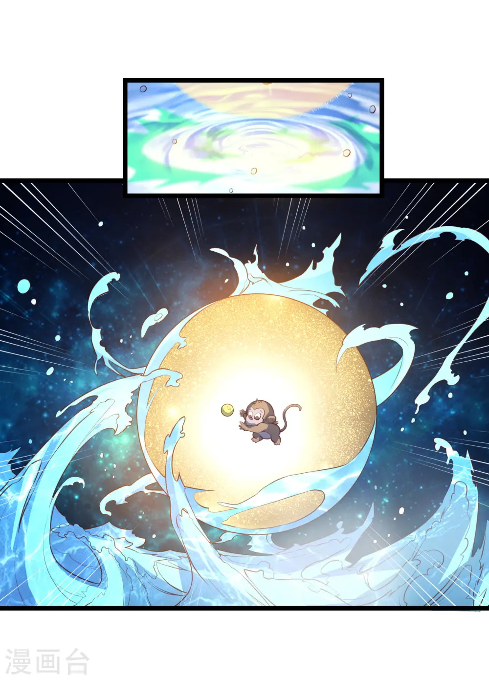 第208话 灵火珠！ 第18页