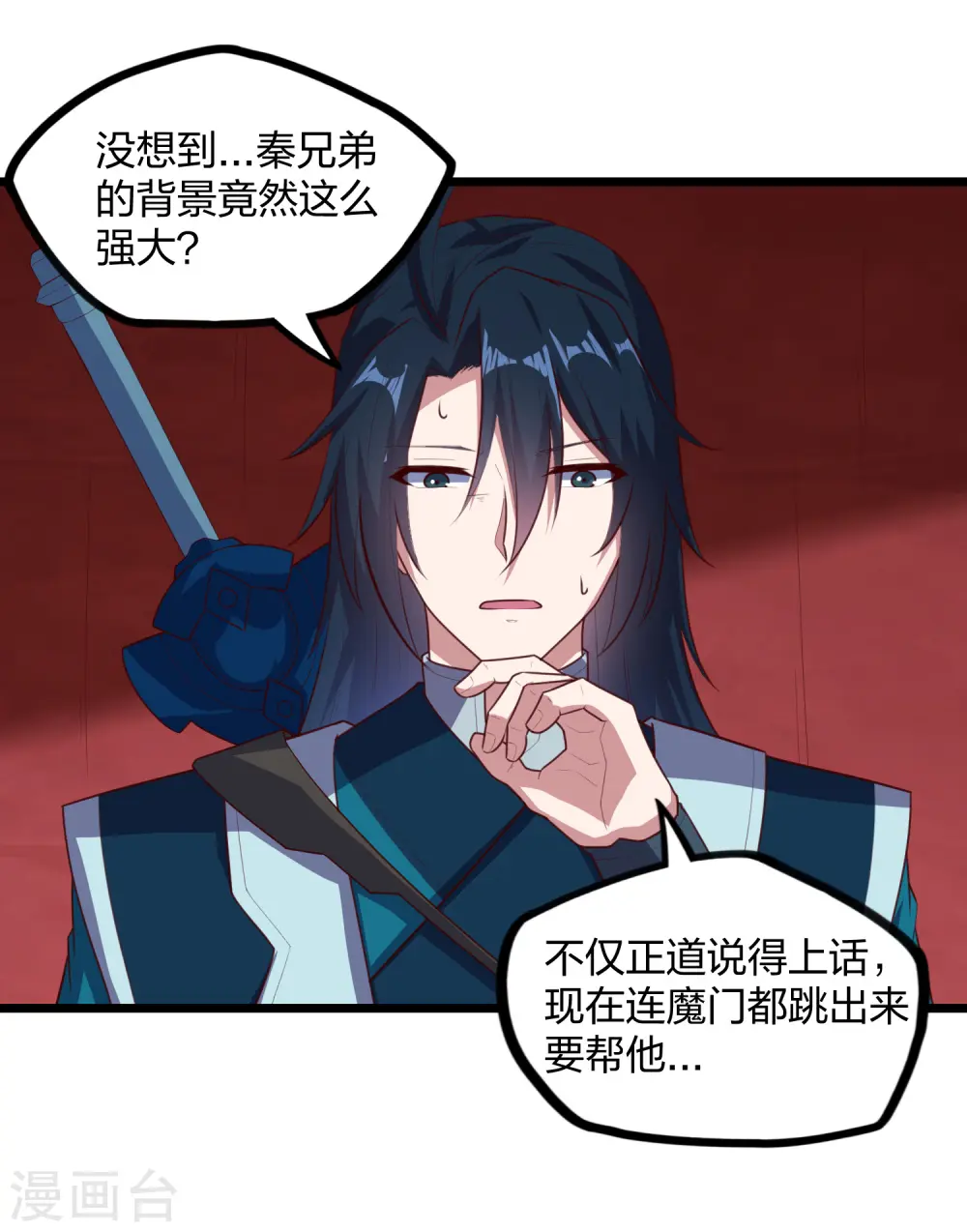 第207话 邪月圣女 第22页