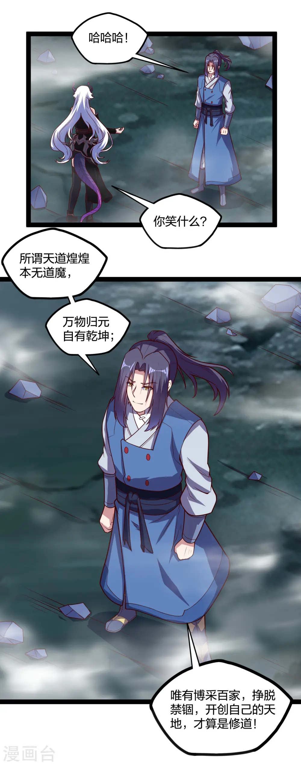 第206话 溶洞秘密！ 第2页