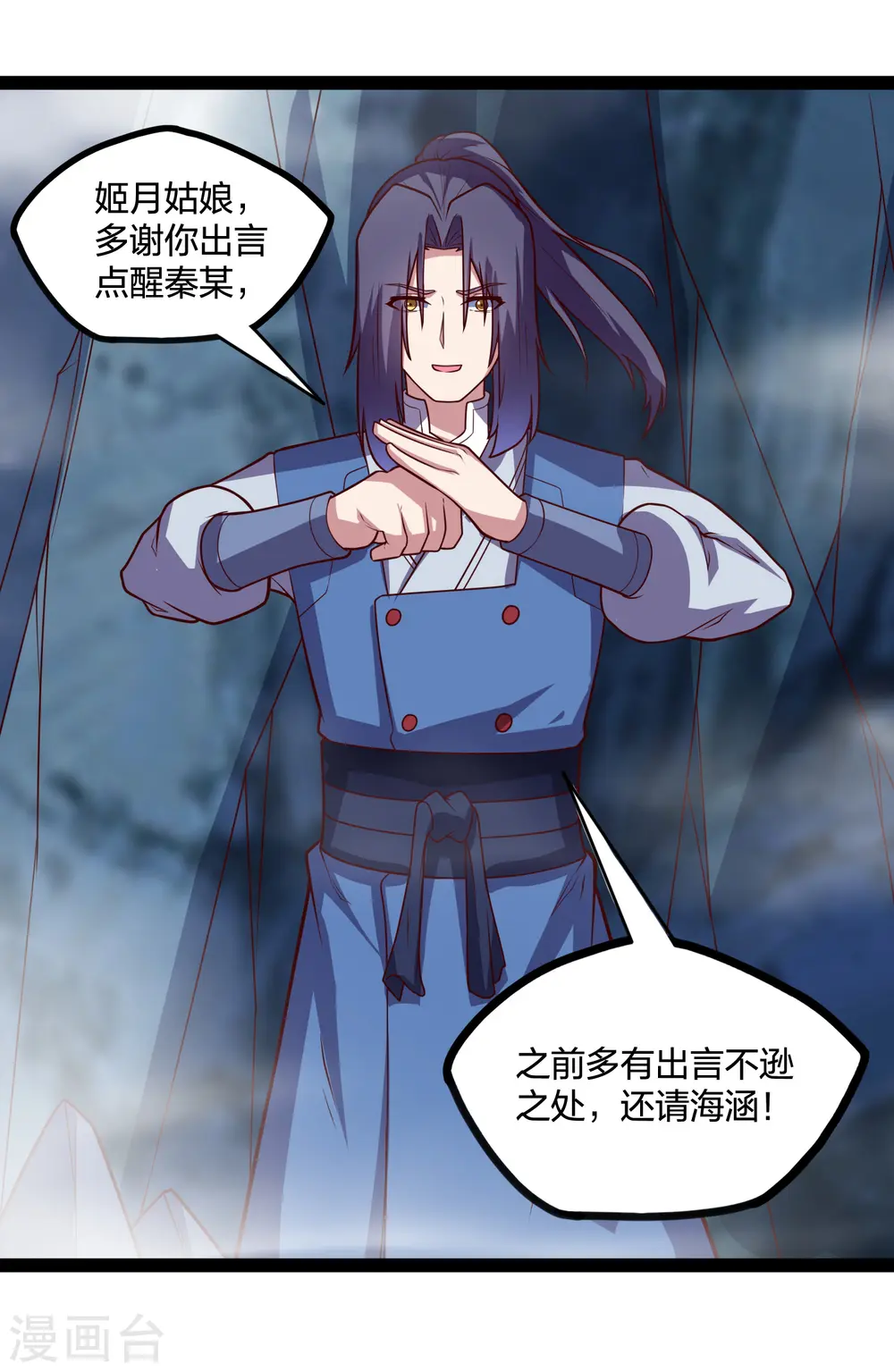 第206话 溶洞秘密！ 第5页
