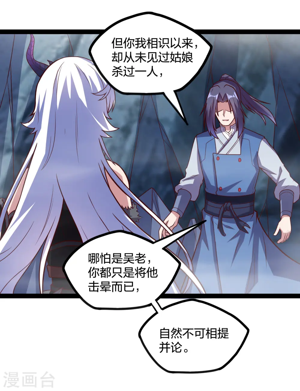 第206话 溶洞秘密！ 第7页