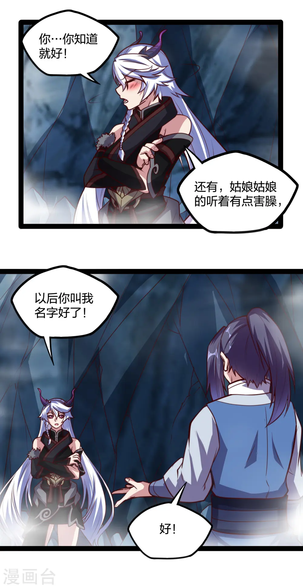 第206话 溶洞秘密！ 第9页