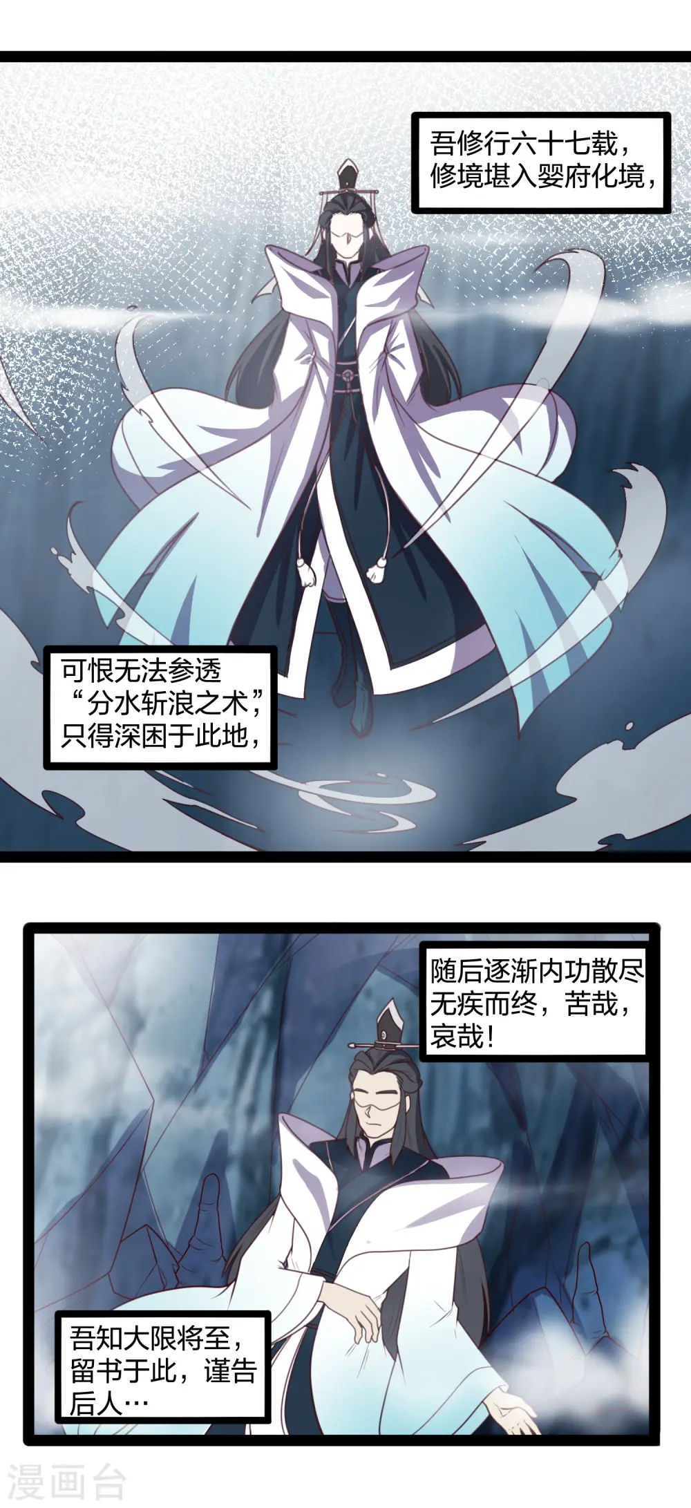 第206话 溶洞秘密！ 第14页