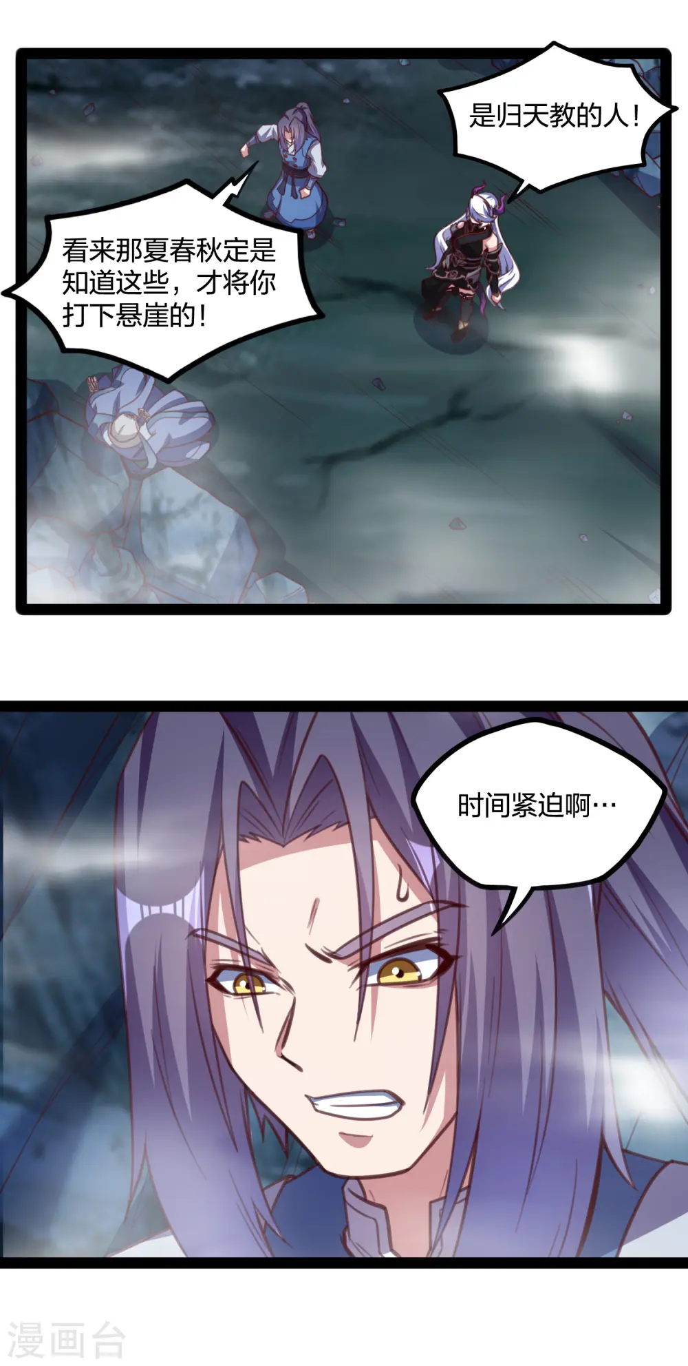 第206话 溶洞秘密！ 第15页