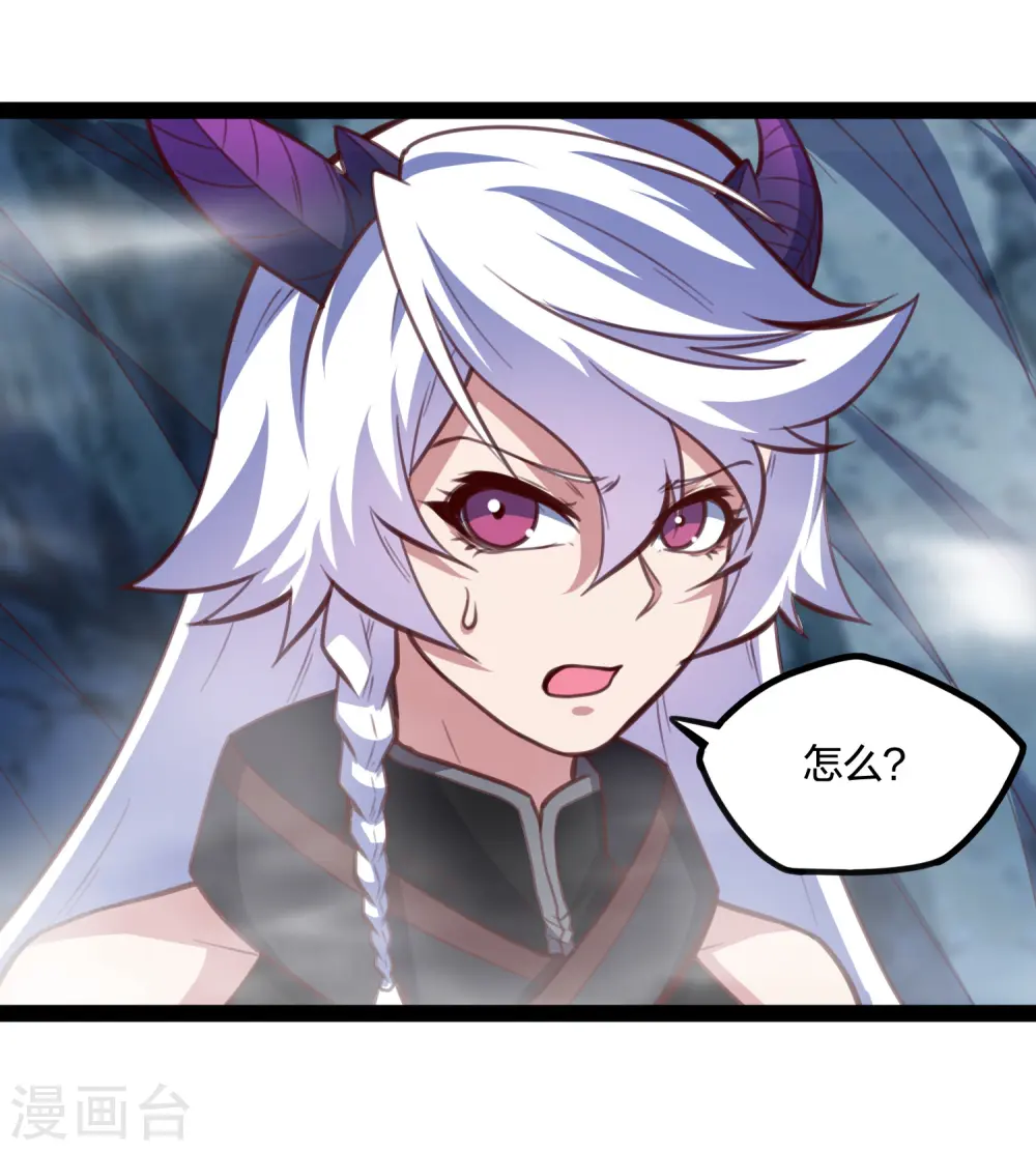 第206话 溶洞秘密！ 第16页