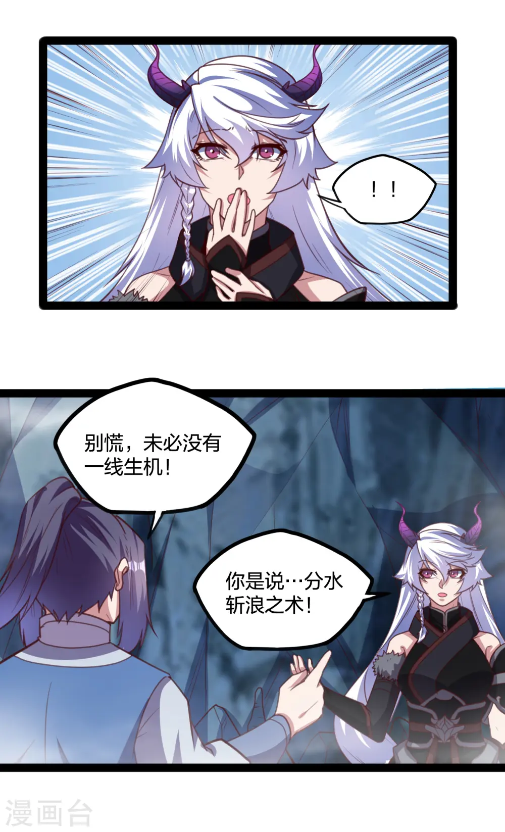 第206话 溶洞秘密！ 第19页