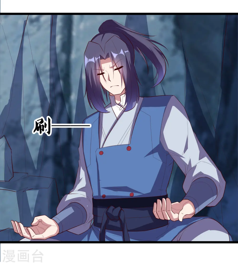 第205话 走火入魔 第7页