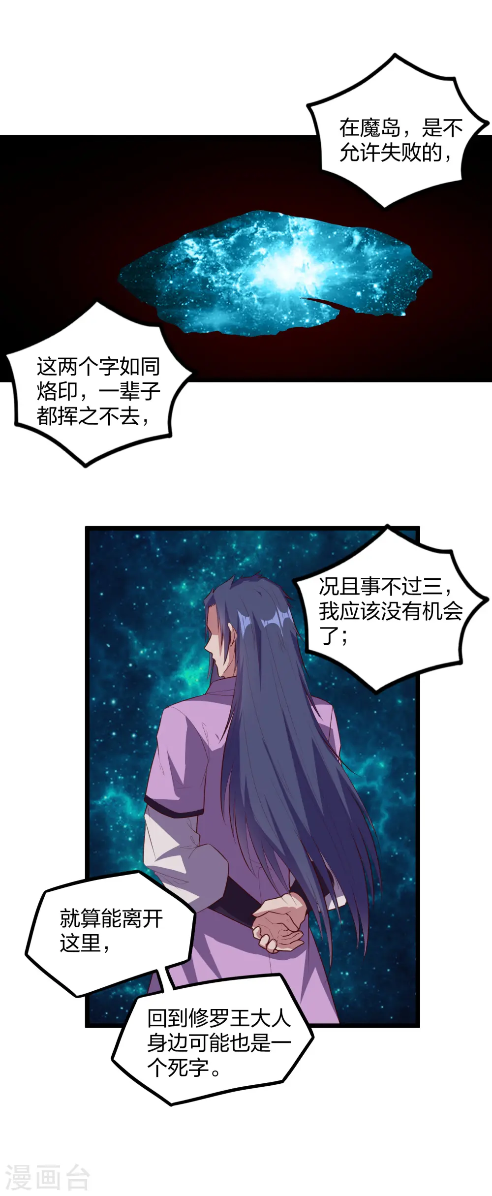 第205话 走火入魔 第15页