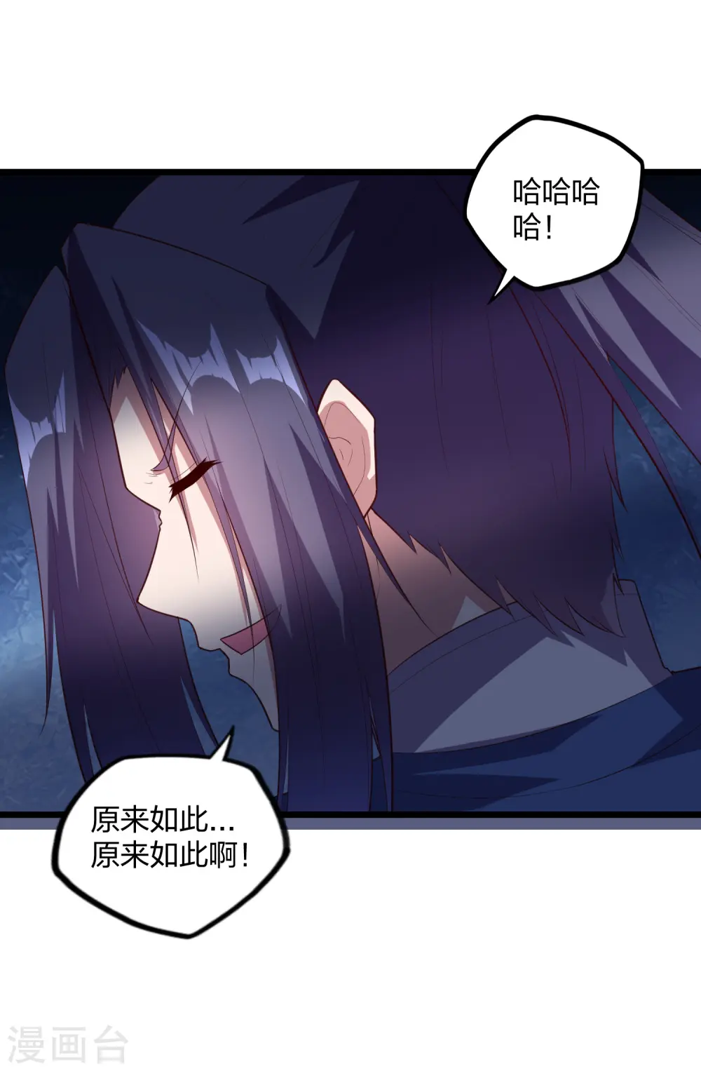 第205话 走火入魔 第19页
