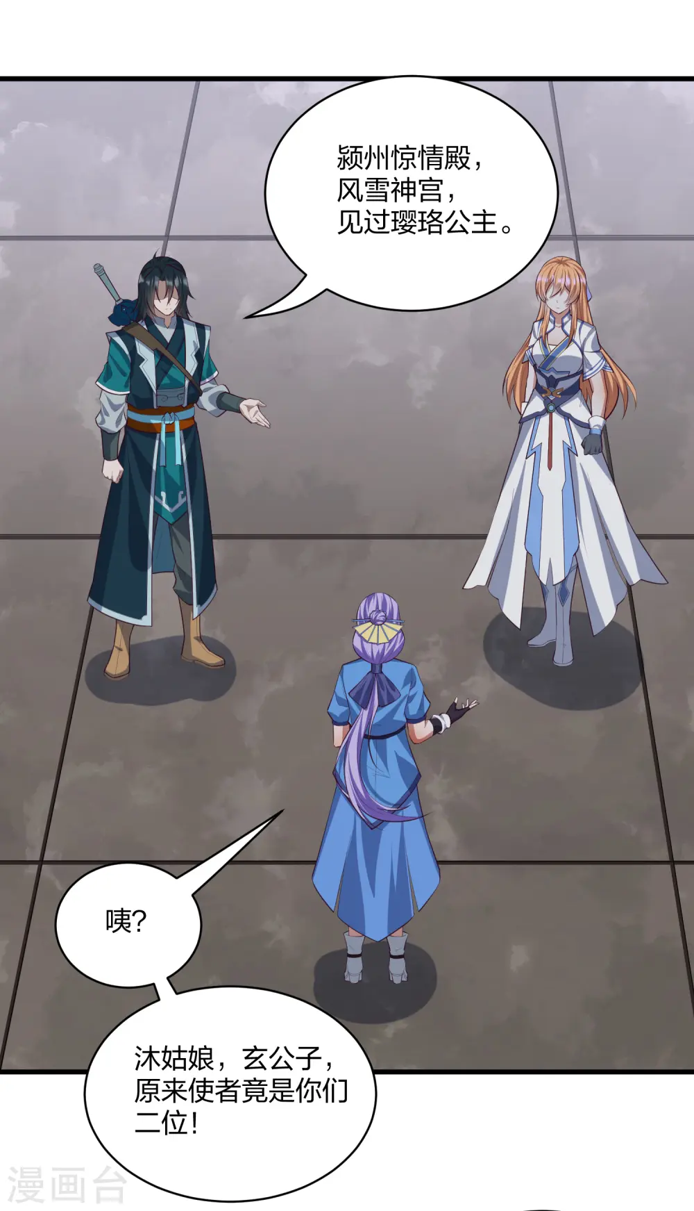 第203话 失踪 第3页