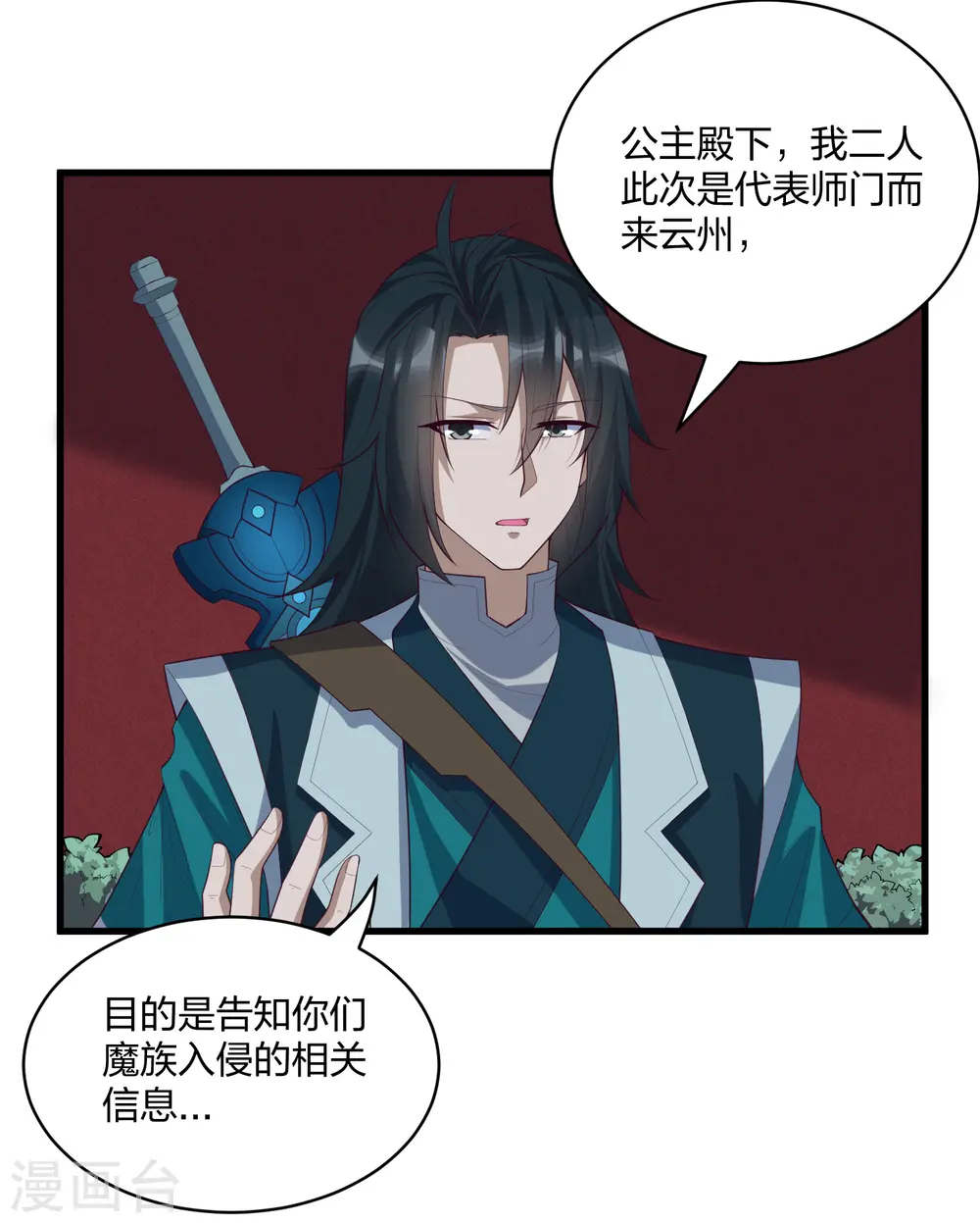 第203话 失踪 第4页