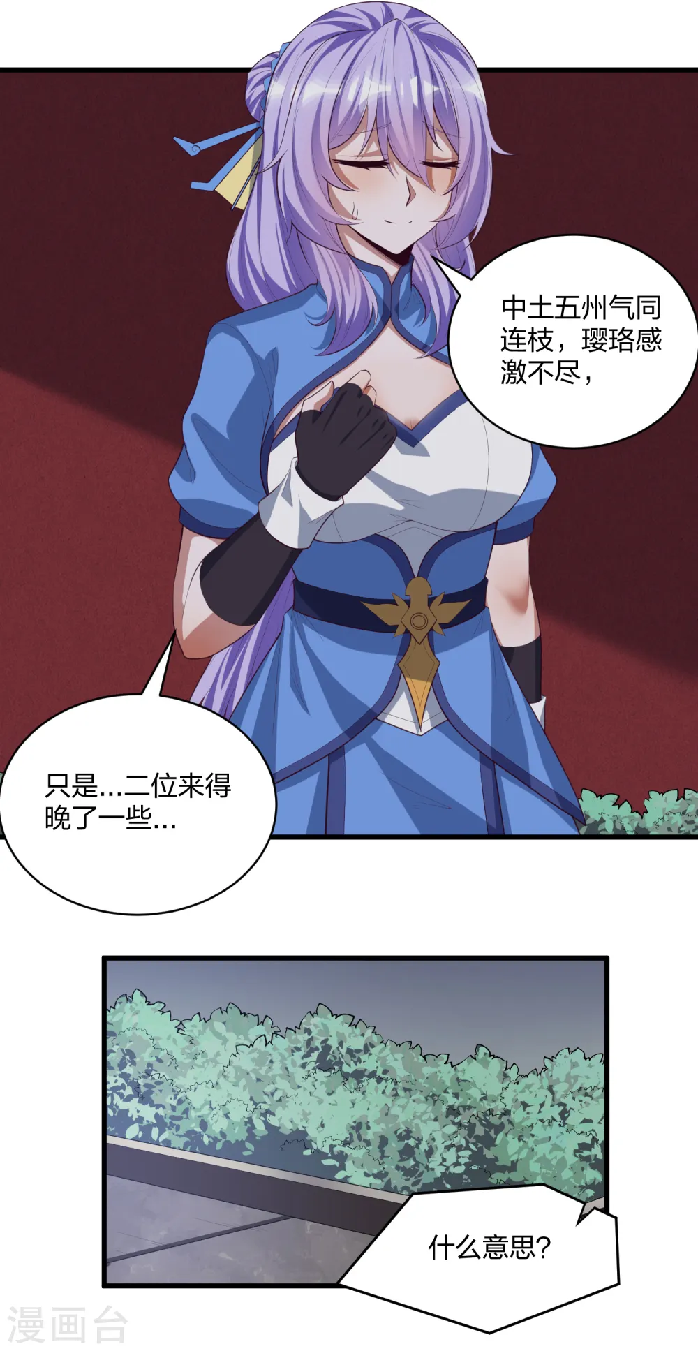 第203话 失踪 第5页