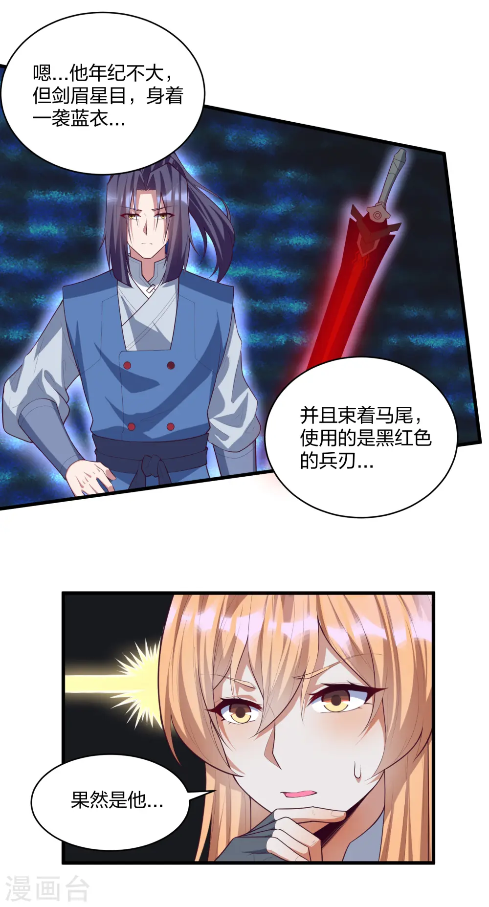 第203话 失踪 第8页