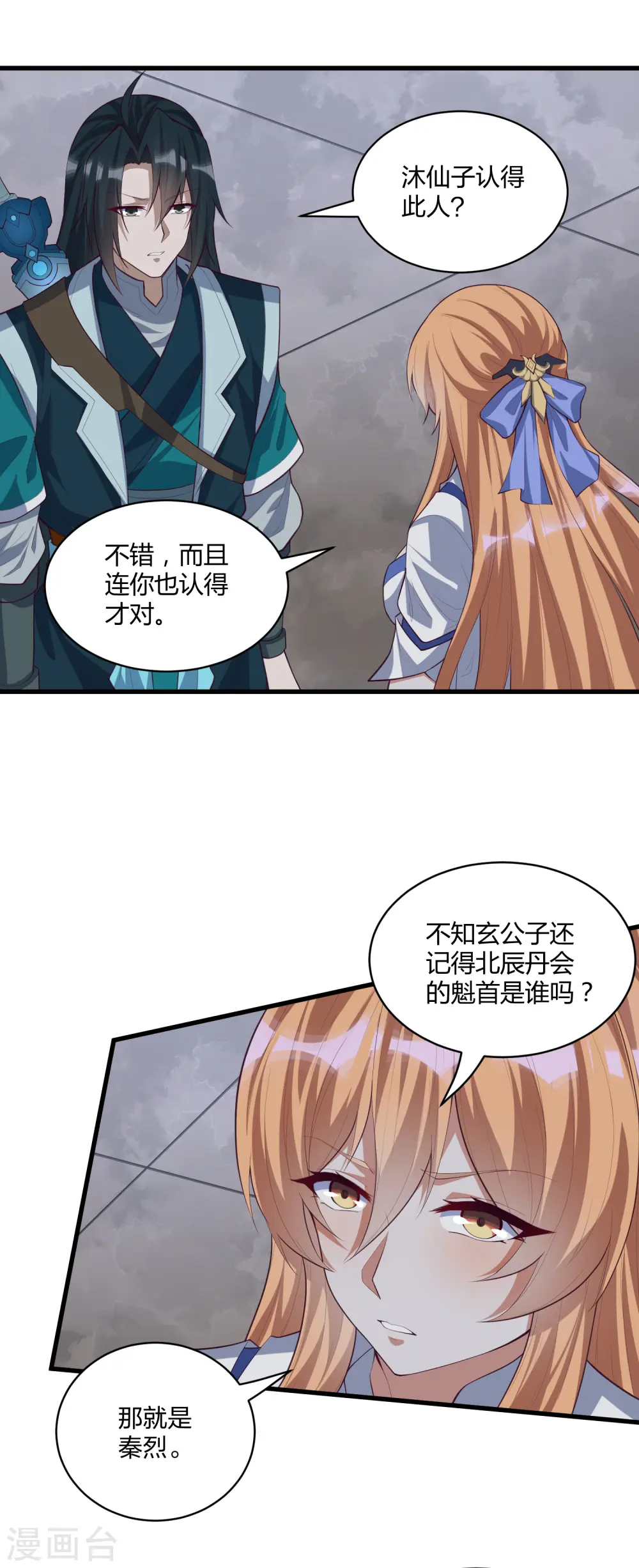 第203话 失踪 第9页