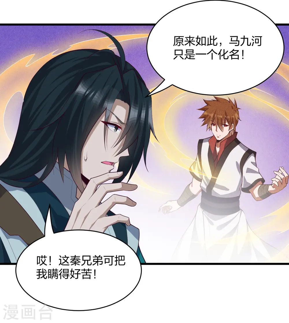 第203话 失踪 第10页