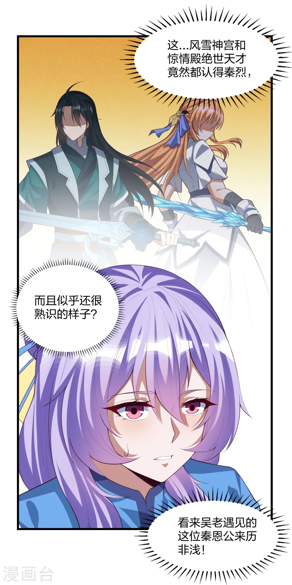 第203话 失踪 第11页